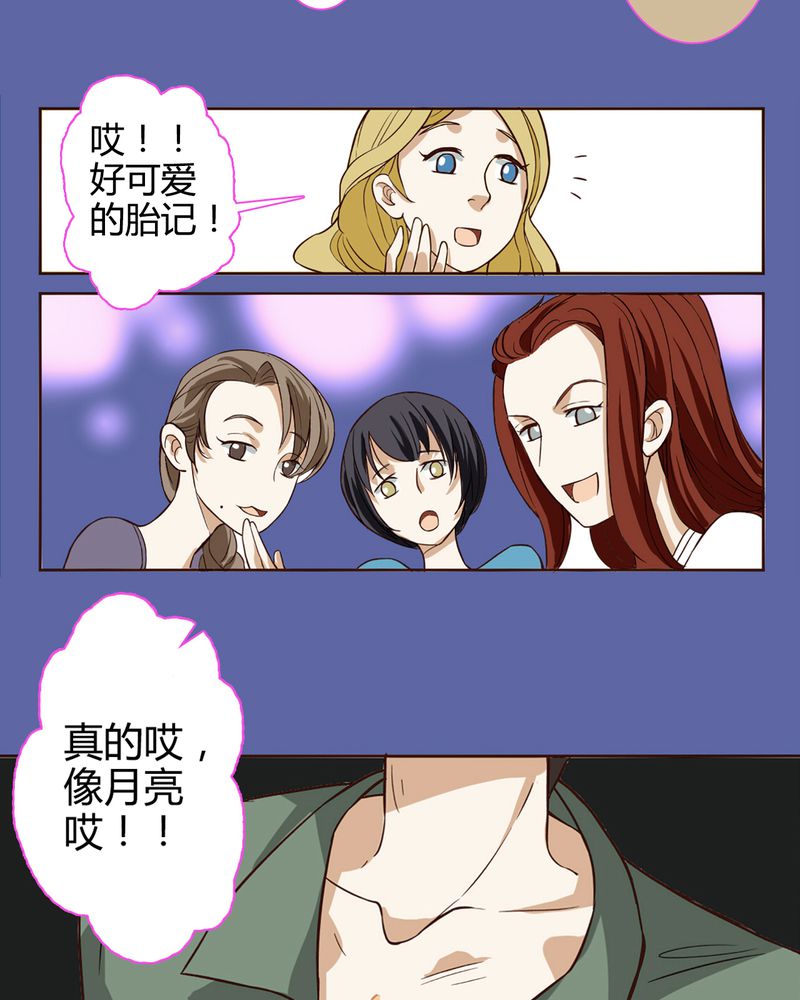 《暗之声》漫画最新章节第2章：东土大唐（二）免费下拉式在线观看章节第【7】张图片