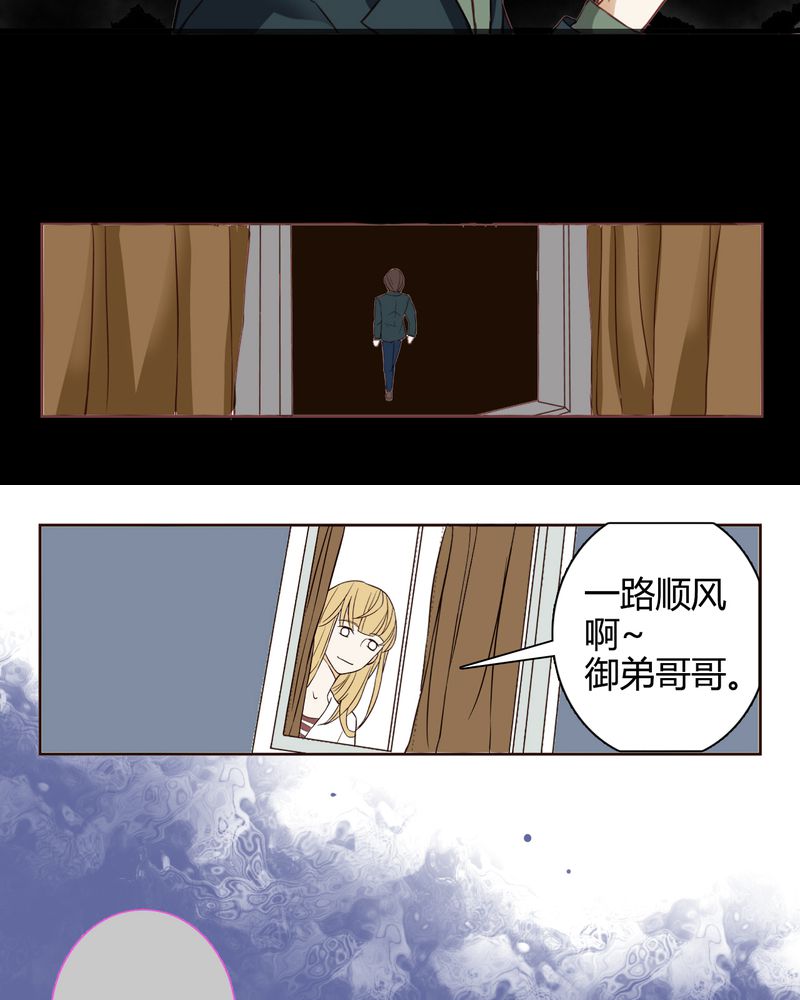 《暗之声》漫画最新章节第2章：东土大唐（二）免费下拉式在线观看章节第【15】张图片