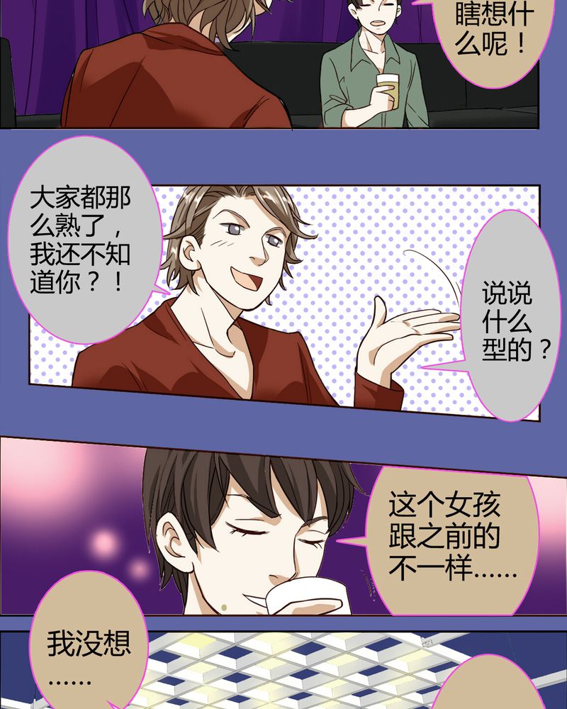 《暗之声》漫画最新章节第2章：东土大唐（二）免费下拉式在线观看章节第【12】张图片