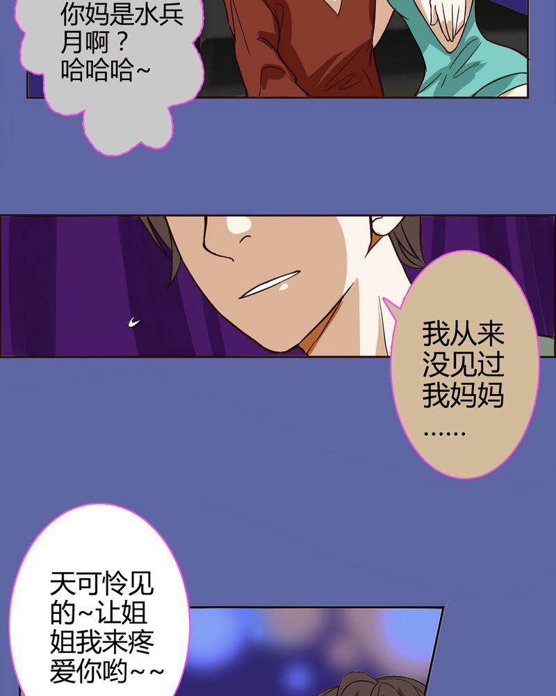 《暗之声》漫画最新章节第2章：东土大唐（二）免费下拉式在线观看章节第【5】张图片