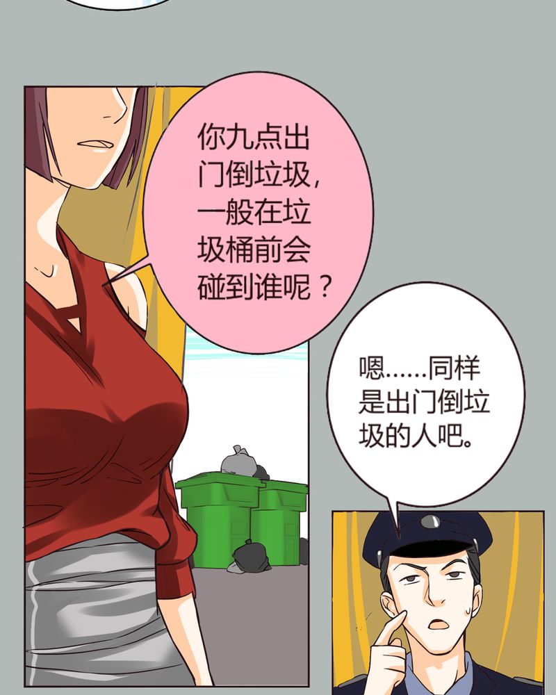 《暗之声》漫画最新章节第5章：铡刀少女（一）免费下拉式在线观看章节第【10】张图片