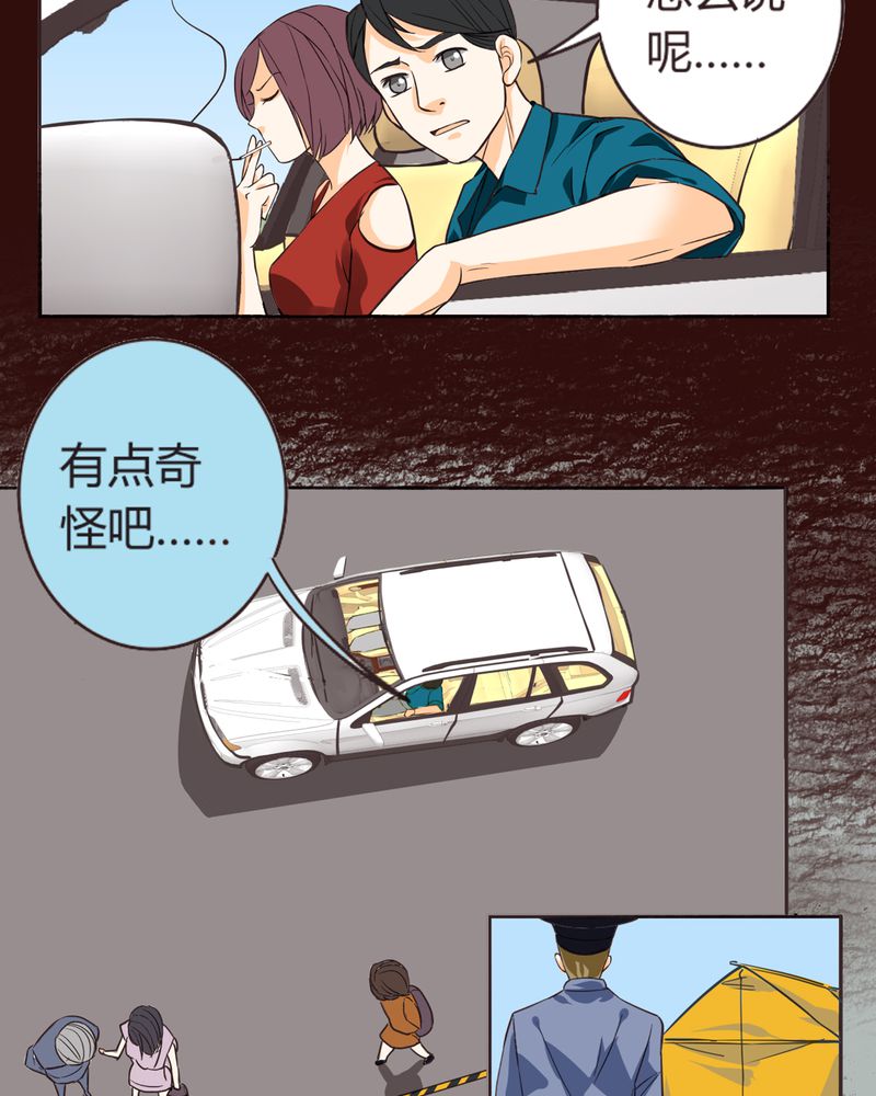 《暗之声》漫画最新章节第5章：铡刀少女（一）免费下拉式在线观看章节第【22】张图片