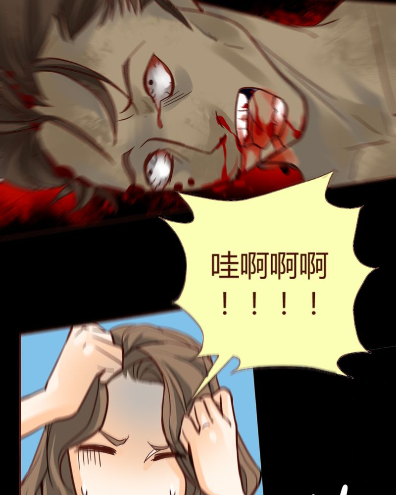 《暗之声》漫画最新章节第6章：铡刀少女（二）免费下拉式在线观看章节第【20】张图片