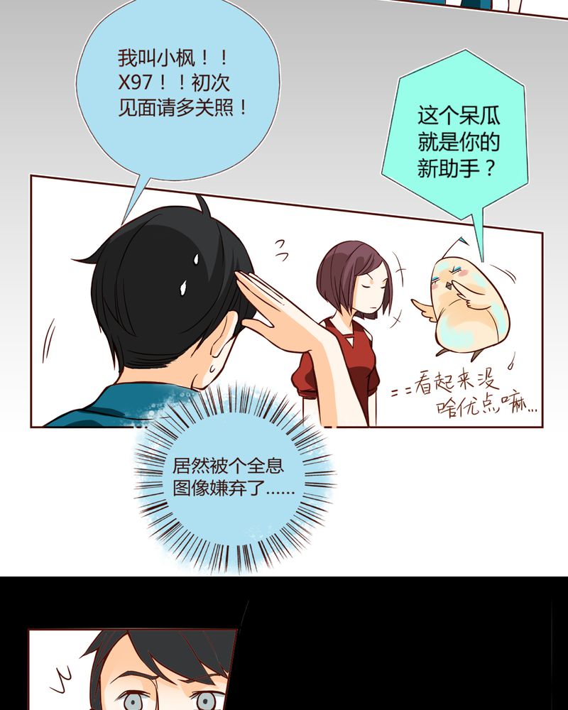 《暗之声》漫画最新章节第6章：铡刀少女（二）免费下拉式在线观看章节第【31】张图片