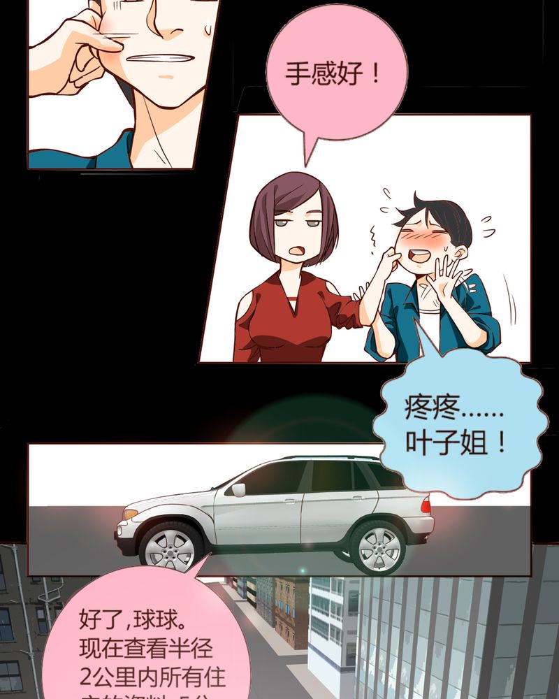 《暗之声》漫画最新章节第6章：铡刀少女（二）免费下拉式在线观看章节第【30】张图片