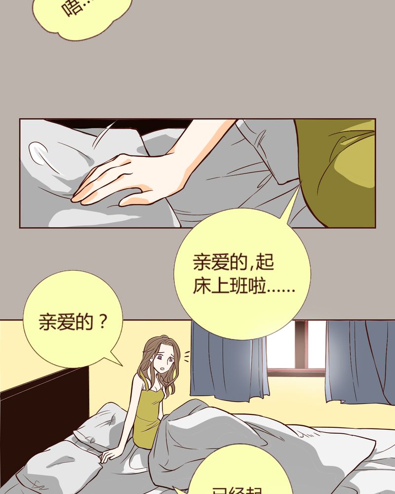 《暗之声》漫画最新章节第6章：铡刀少女（二）免费下拉式在线观看章节第【28】张图片