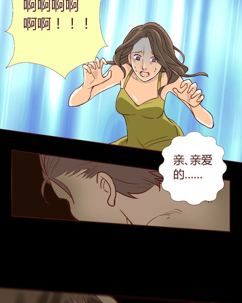 《暗之声》漫画最新章节第6章：铡刀少女（二）免费下拉式在线观看章节第【21】张图片