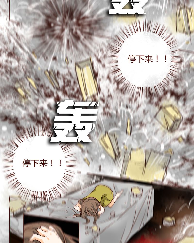 《暗之声》漫画最新章节第6章：铡刀少女（二）免费下拉式在线观看章节第【11】张图片