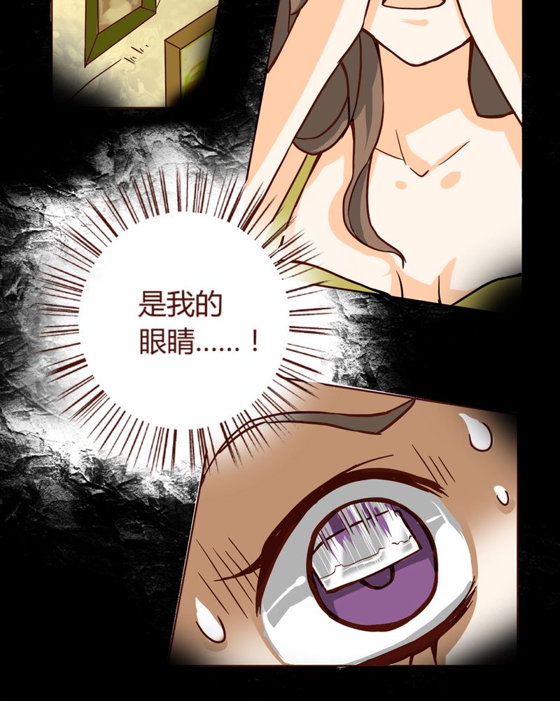 《暗之声》漫画最新章节第6章：铡刀少女（二）免费下拉式在线观看章节第【8】张图片