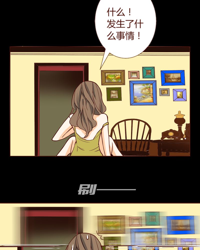 《暗之声》漫画最新章节第6章：铡刀少女（二）免费下拉式在线观看章节第【18】张图片