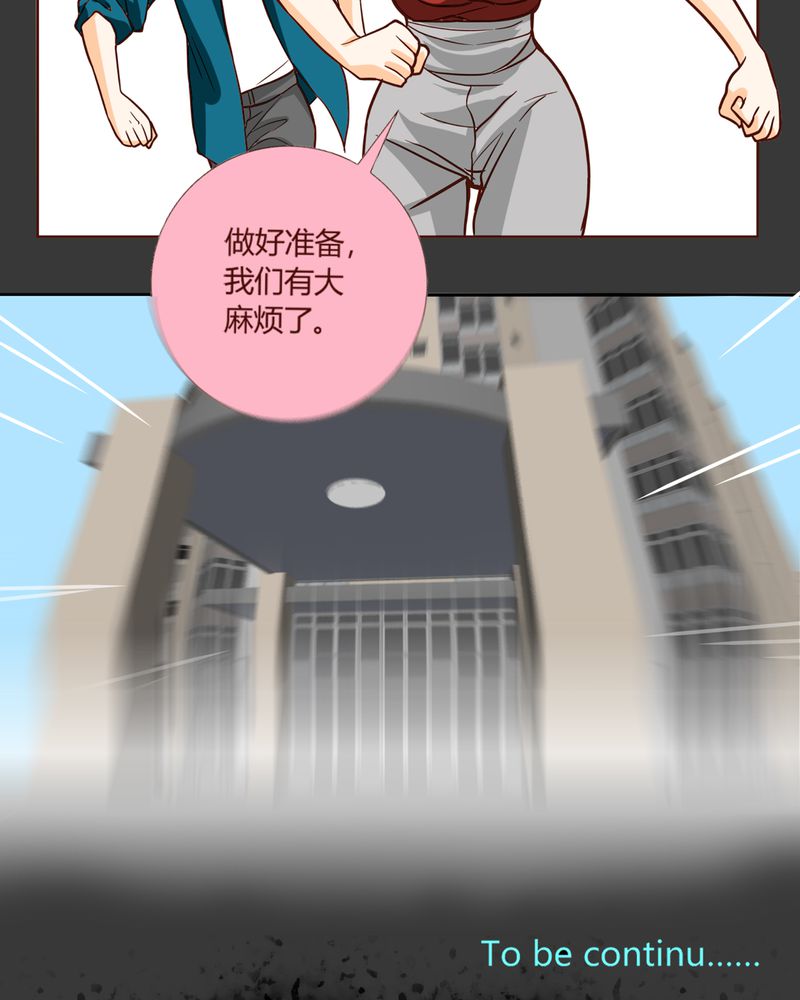 《暗之声》漫画最新章节第6章：铡刀少女（二）免费下拉式在线观看章节第【1】张图片