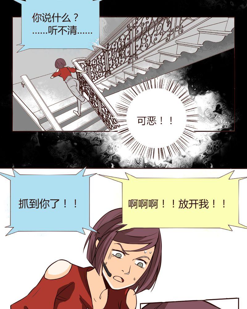 《暗之声》漫画最新章节第7章：铡刀少女（三）免费下拉式在线观看章节第【9】张图片