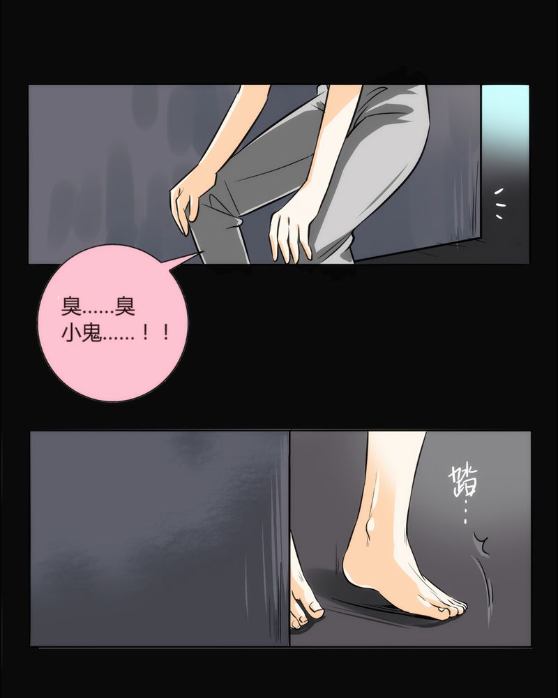 《暗之声》漫画最新章节第8章：铡刀少女（四）免费下拉式在线观看章节第【24】张图片