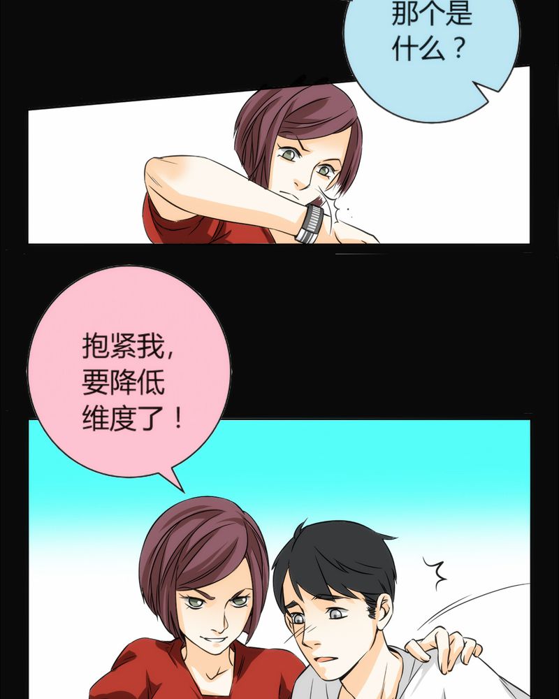 《暗之声》漫画最新章节第8章：铡刀少女（四）免费下拉式在线观看章节第【7】张图片