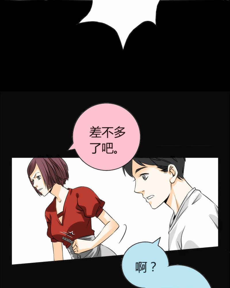 《暗之声》漫画最新章节第8章：铡刀少女（四）免费下拉式在线观看章节第【8】张图片