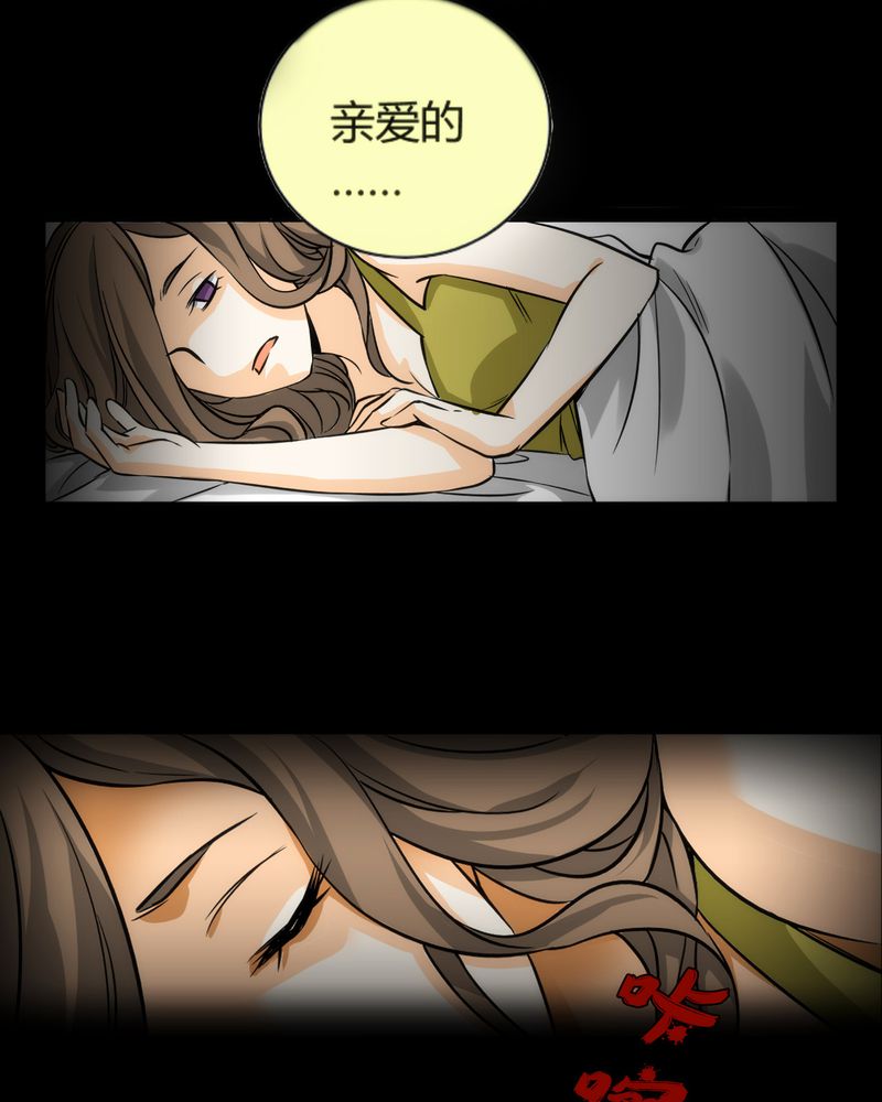 《暗之声》漫画最新章节第8章：铡刀少女（四）免费下拉式在线观看章节第【12】张图片