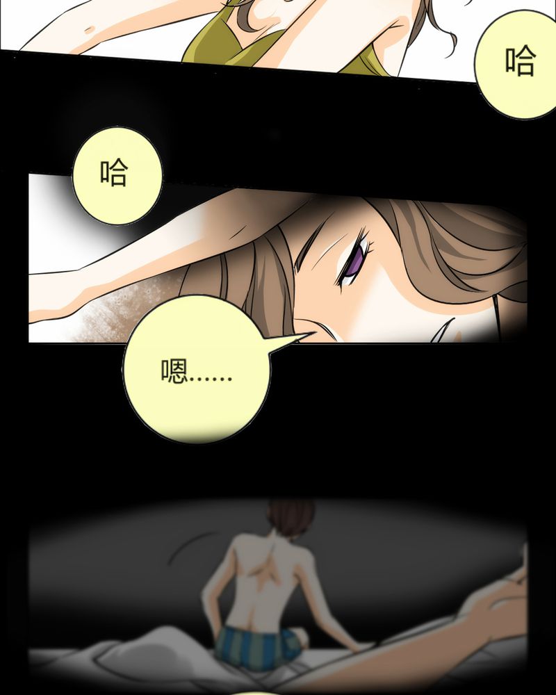 《暗之声》漫画最新章节第8章：铡刀少女（四）免费下拉式在线观看章节第【13】张图片