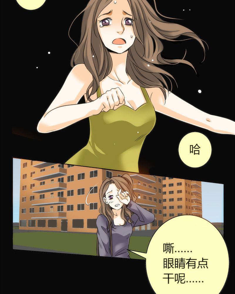 《暗之声》漫画最新章节第8章：铡刀少女（四）免费下拉式在线观看章节第【20】张图片