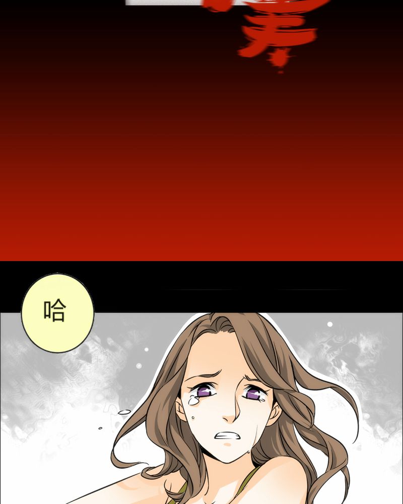 《暗之声》漫画最新章节第8章：铡刀少女（四）免费下拉式在线观看章节第【14】张图片