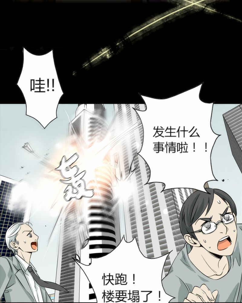 《暗之声》漫画最新章节第8章：铡刀少女（四）免费下拉式在线观看章节第【9】张图片