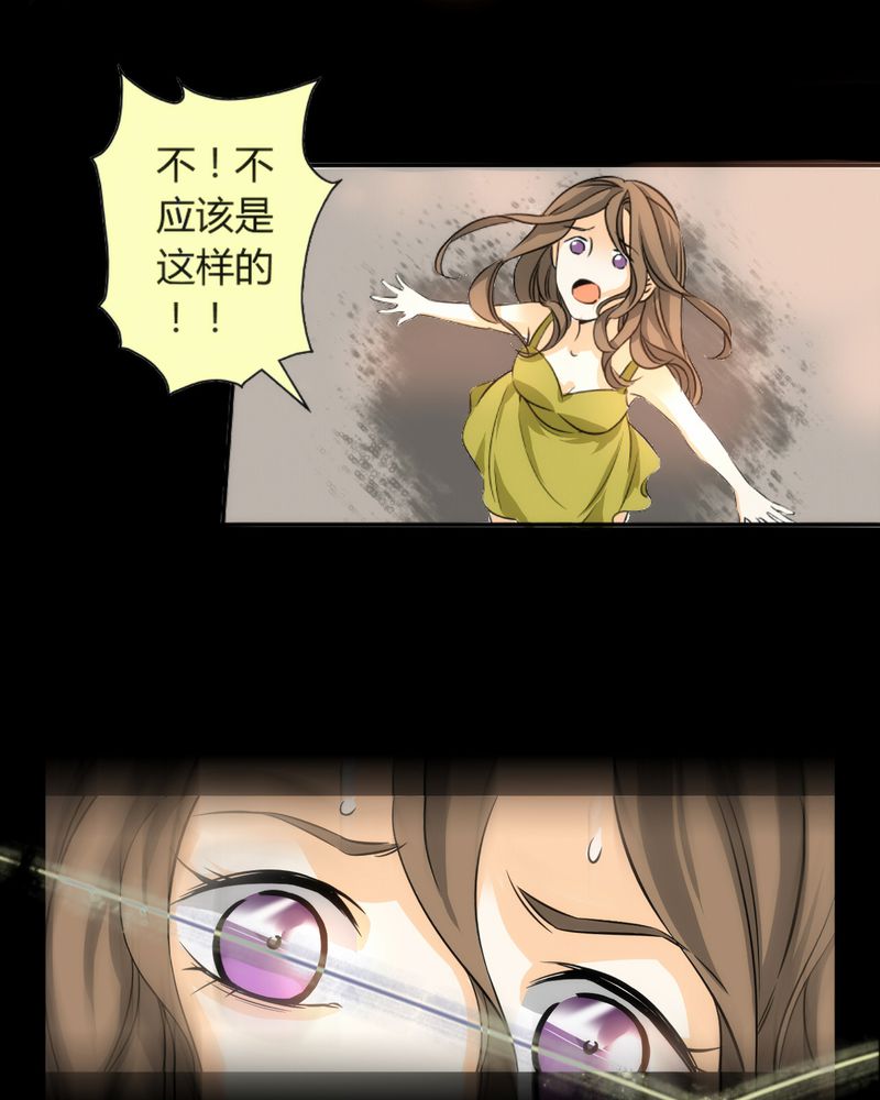 《暗之声》漫画最新章节第8章：铡刀少女（四）免费下拉式在线观看章节第【10】张图片