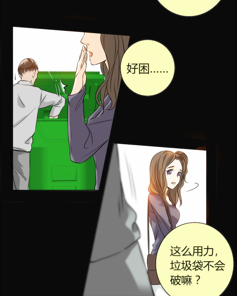 《暗之声》漫画最新章节第8章：铡刀少女（四）免费下拉式在线观看章节第【19】张图片