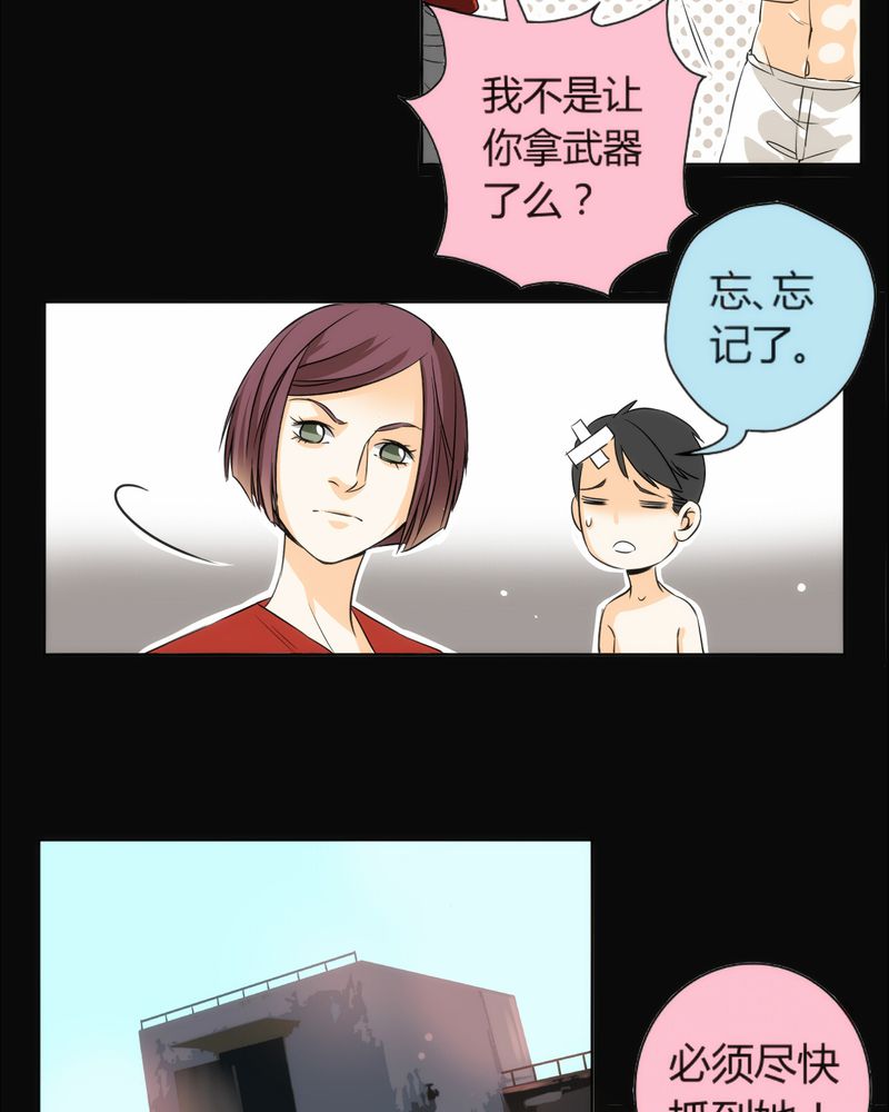 《暗之声》漫画最新章节第8章：铡刀少女（四）免费下拉式在线观看章节第【22】张图片