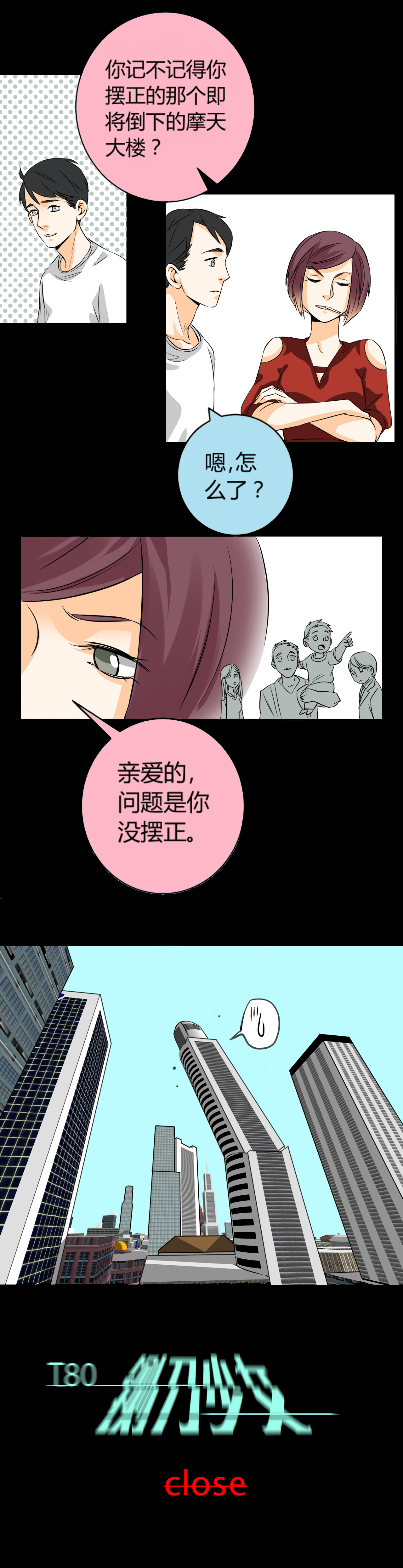 《暗之声》漫画最新章节第9章：铡刀少女 （五）免费下拉式在线观看章节第【1】张图片