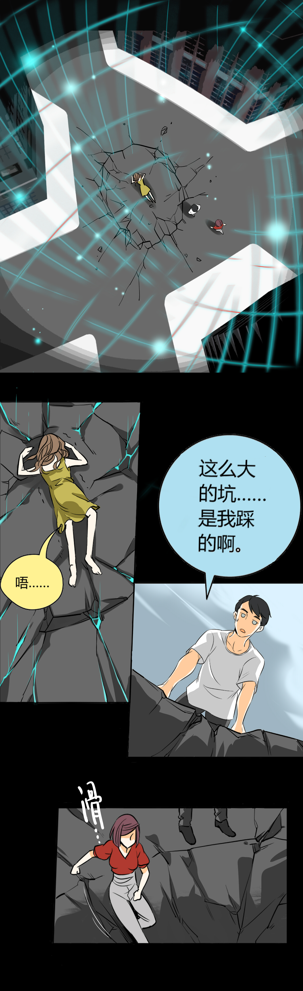 《暗之声》漫画最新章节第9章：铡刀少女 （五）免费下拉式在线观看章节第【4】张图片