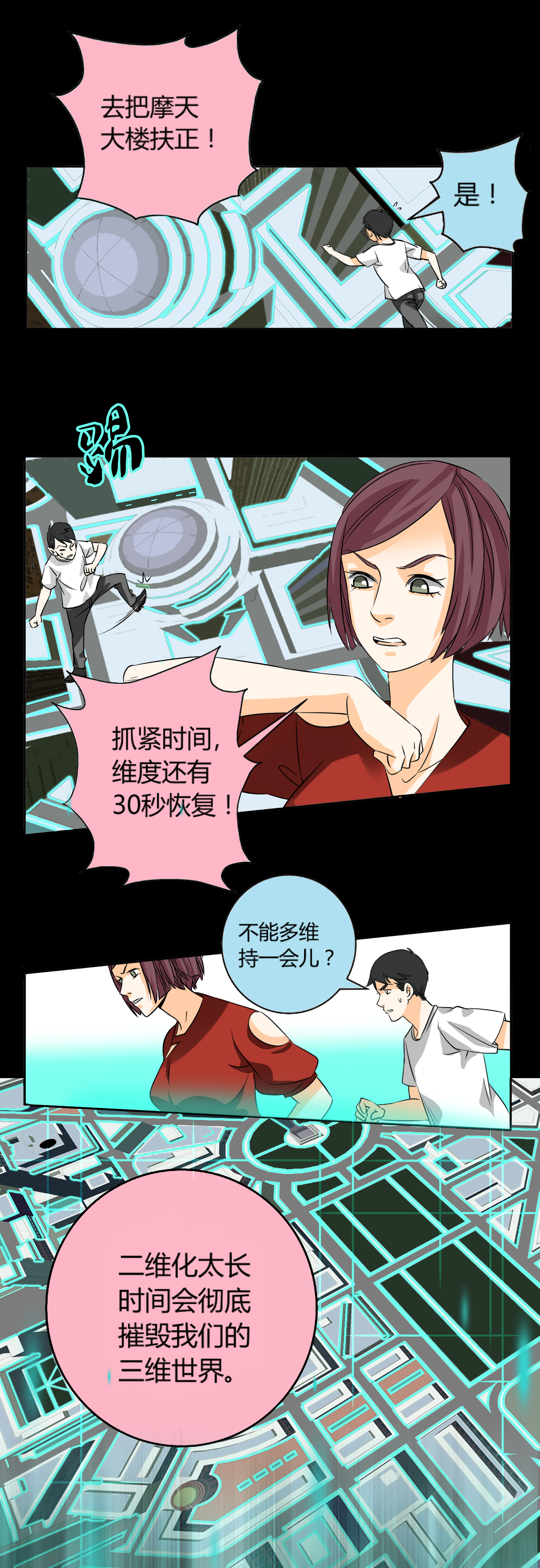 《暗之声》漫画最新章节第9章：铡刀少女 （五）免费下拉式在线观看章节第【7】张图片