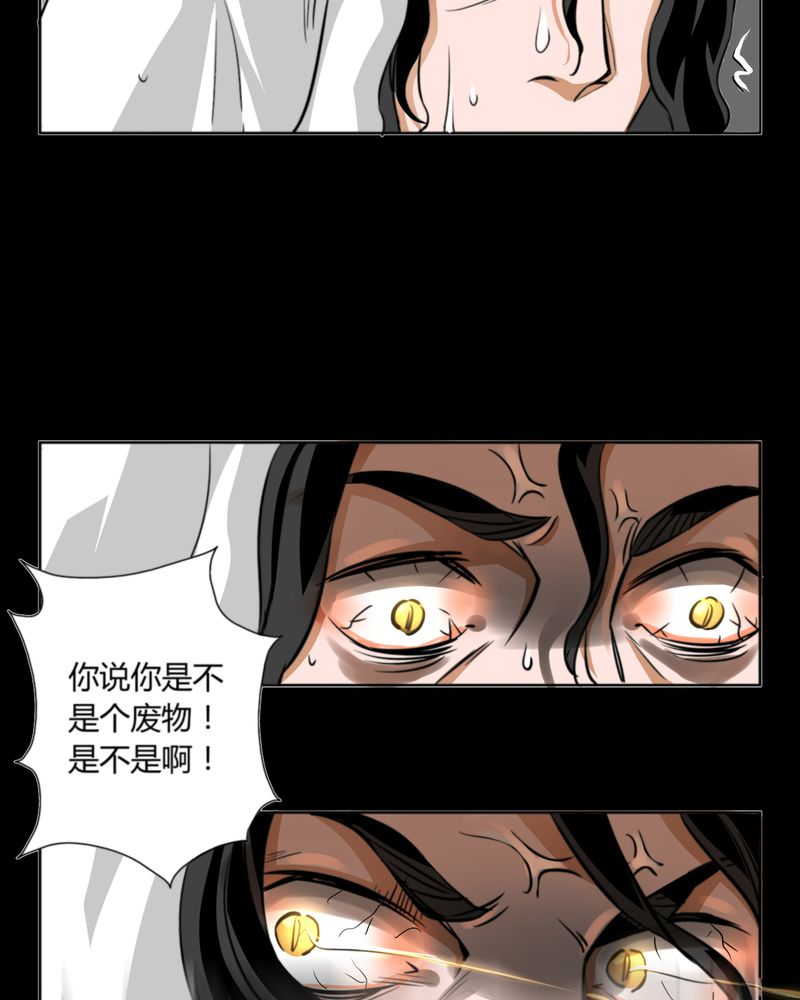 《暗之声》漫画最新章节第10章：诺曼（上）免费下拉式在线观看章节第【12】张图片