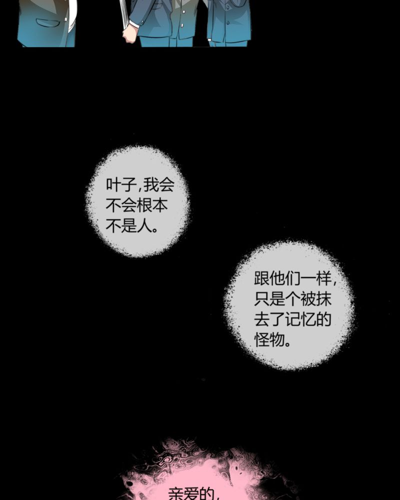 《暗之声》漫画最新章节第10章：诺曼（上）免费下拉式在线观看章节第【18】张图片