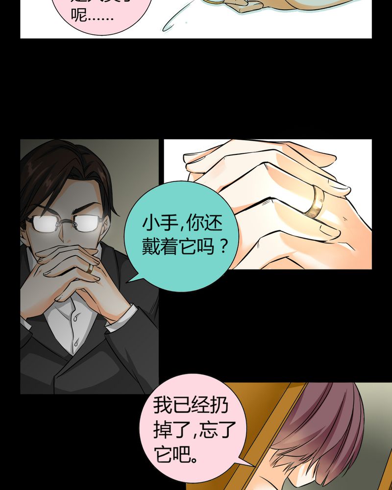 《暗之声》漫画最新章节第11章：诺曼（中）免费下拉式在线观看章节第【31】张图片