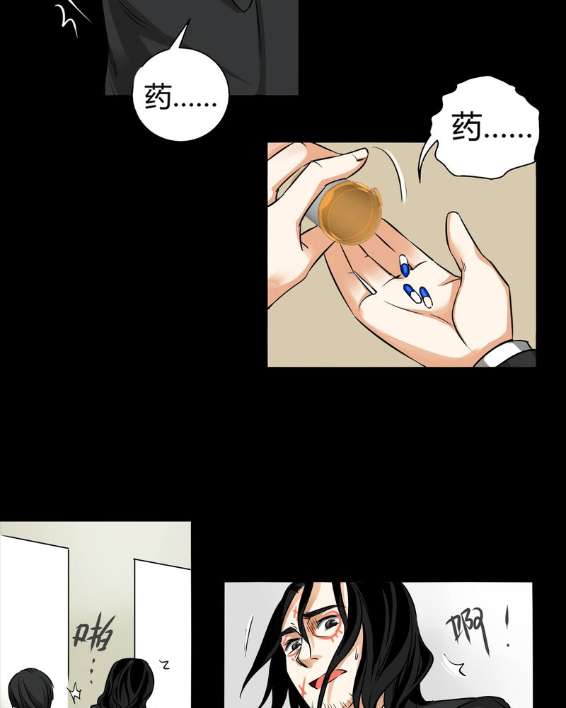 《暗之声》漫画最新章节第11章：诺曼（中）免费下拉式在线观看章节第【8】张图片