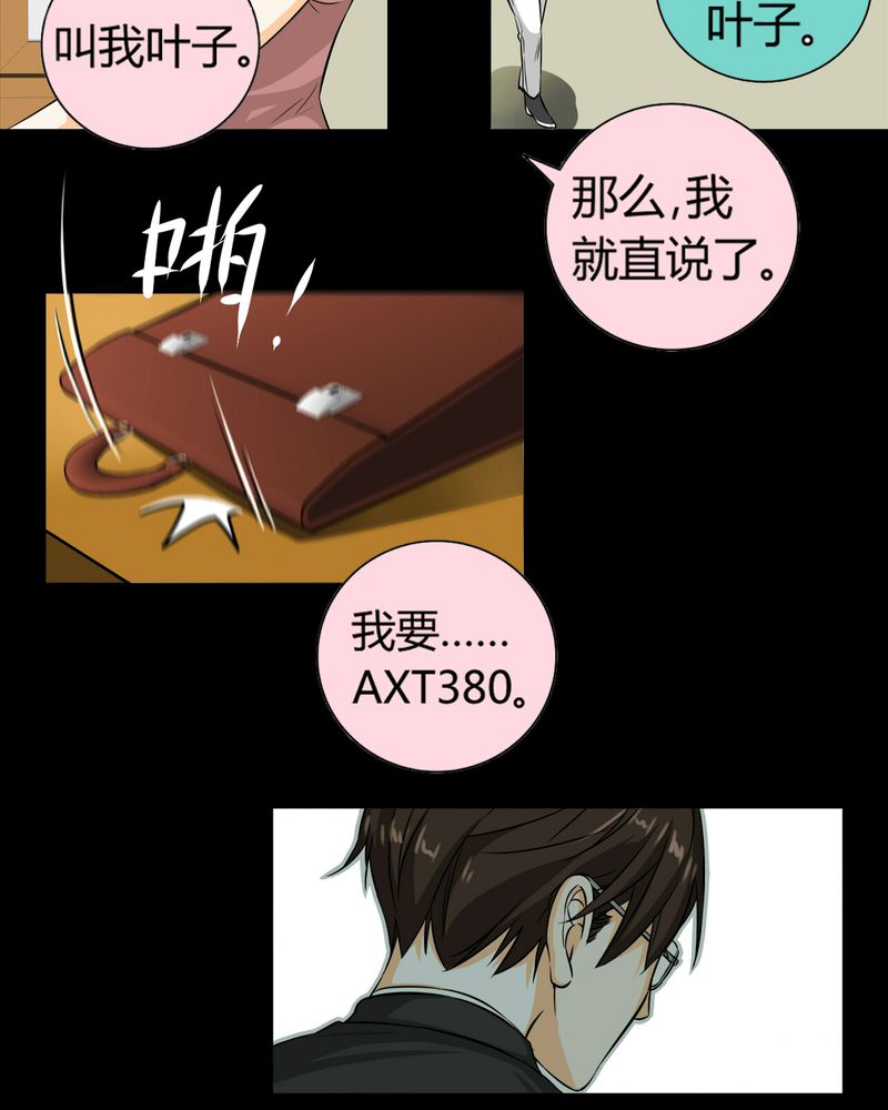 《暗之声》漫画最新章节第11章：诺曼（中）免费下拉式在线观看章节第【50】张图片