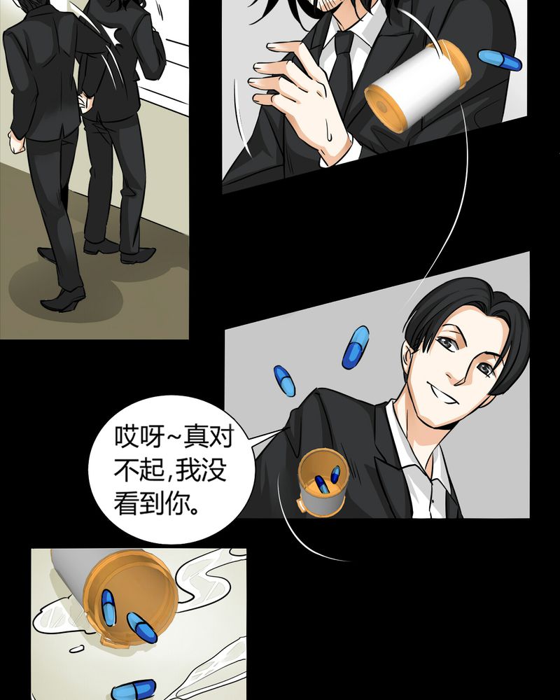 《暗之声》漫画最新章节第11章：诺曼（中）免费下拉式在线观看章节第【7】张图片