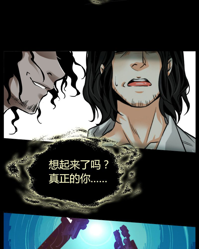 《暗之声》漫画最新章节第12章：诺曼（下）免费下拉式在线观看章节第【41】张图片