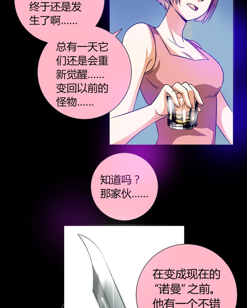 《暗之声》漫画最新章节第12章：诺曼（下）免费下拉式在线观看章节第【7】张图片