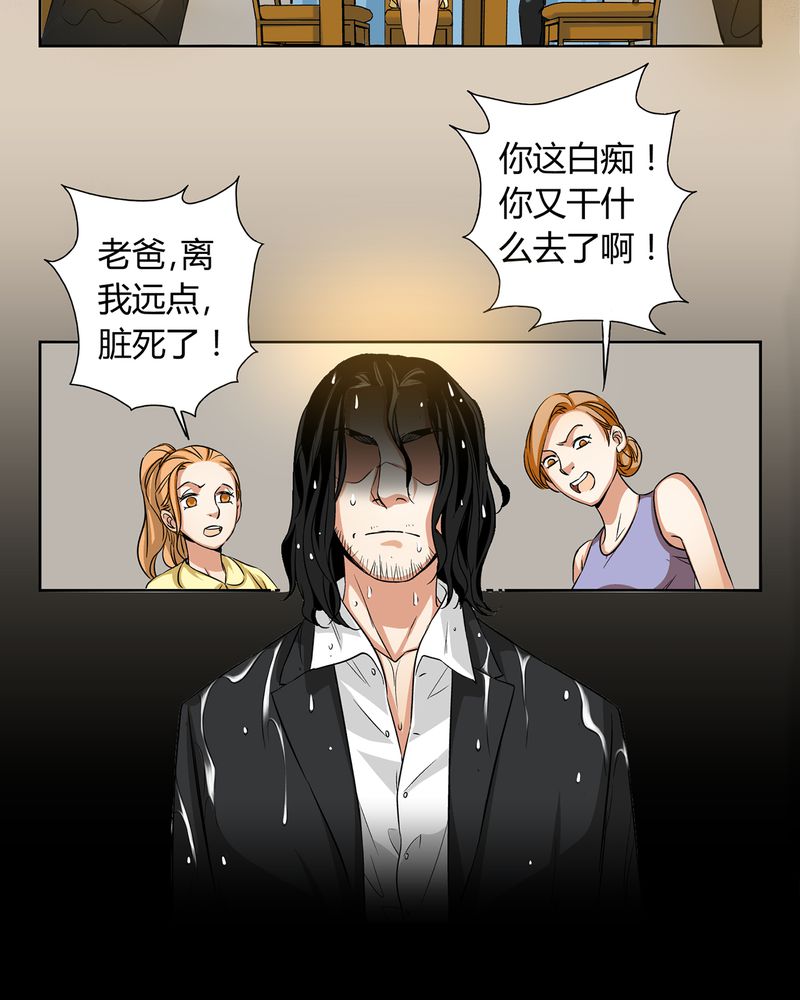 《暗之声》漫画最新章节第12章：诺曼（下）免费下拉式在线观看章节第【23】张图片