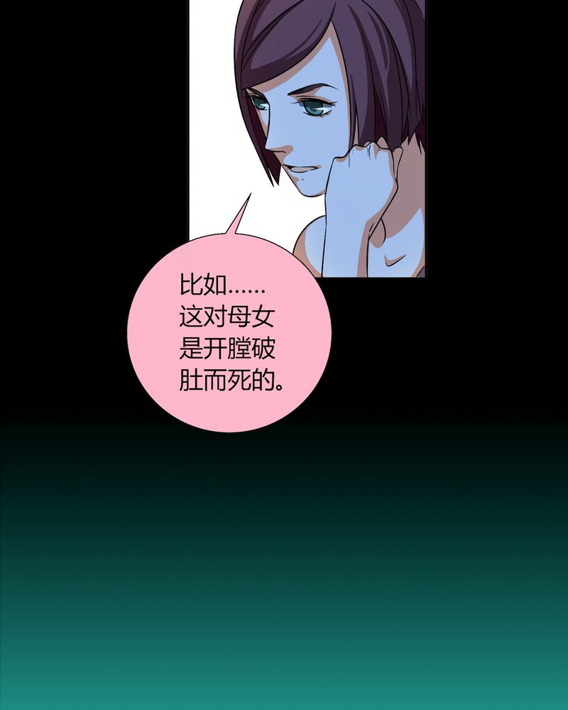 《暗之声》漫画最新章节第12章：诺曼（下）免费下拉式在线观看章节第【10】张图片