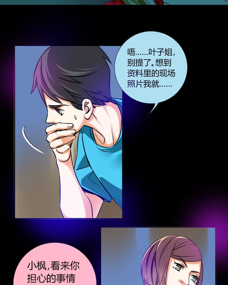 《暗之声》漫画最新章节第12章：诺曼（下）免费下拉式在线观看章节第【8】张图片