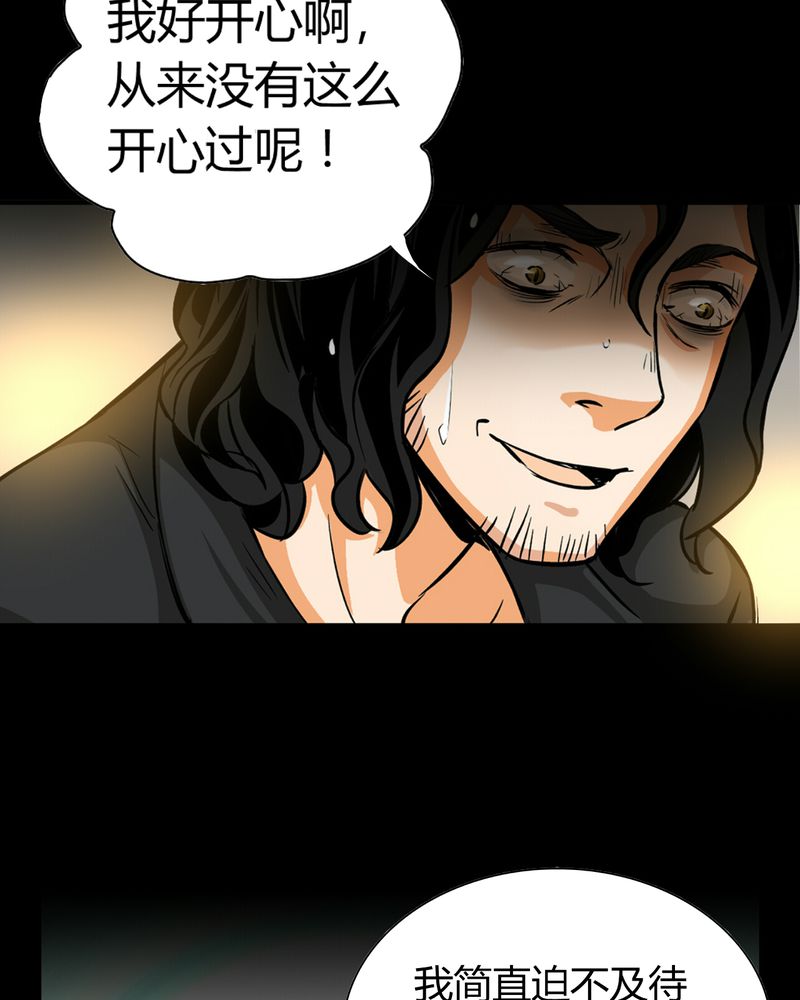 《暗之声》漫画最新章节第12章：诺曼（下）免费下拉式在线观看章节第【19】张图片