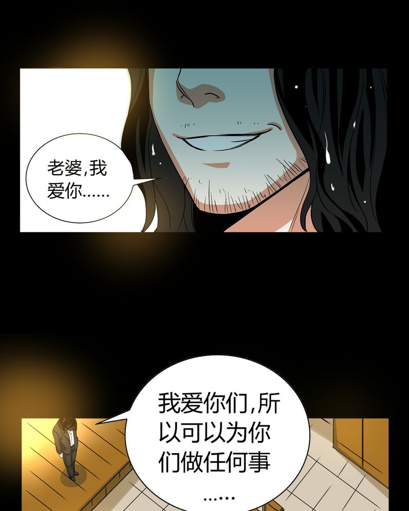 《暗之声》漫画最新章节第12章：诺曼（下）免费下拉式在线观看章节第【22】张图片