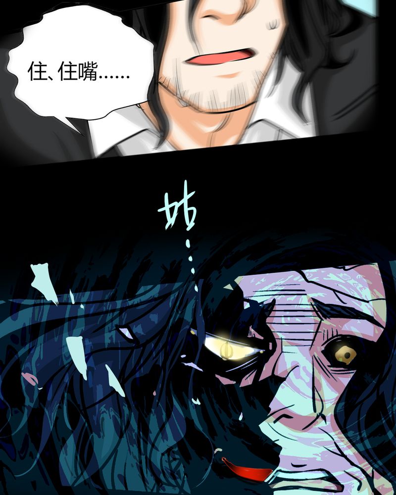 《暗之声》漫画最新章节第12章：诺曼（下）免费下拉式在线观看章节第【33】张图片