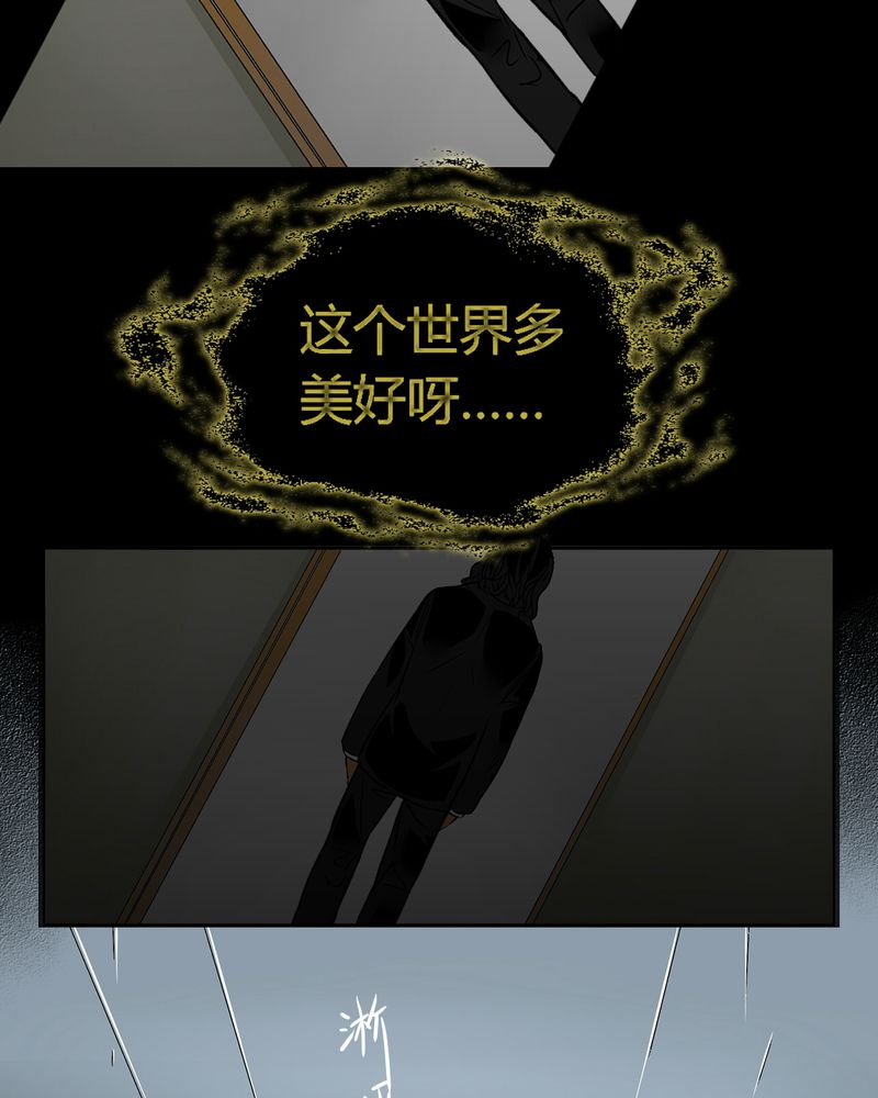 《暗之声》漫画最新章节第12章：诺曼（下）免费下拉式在线观看章节第【28】张图片