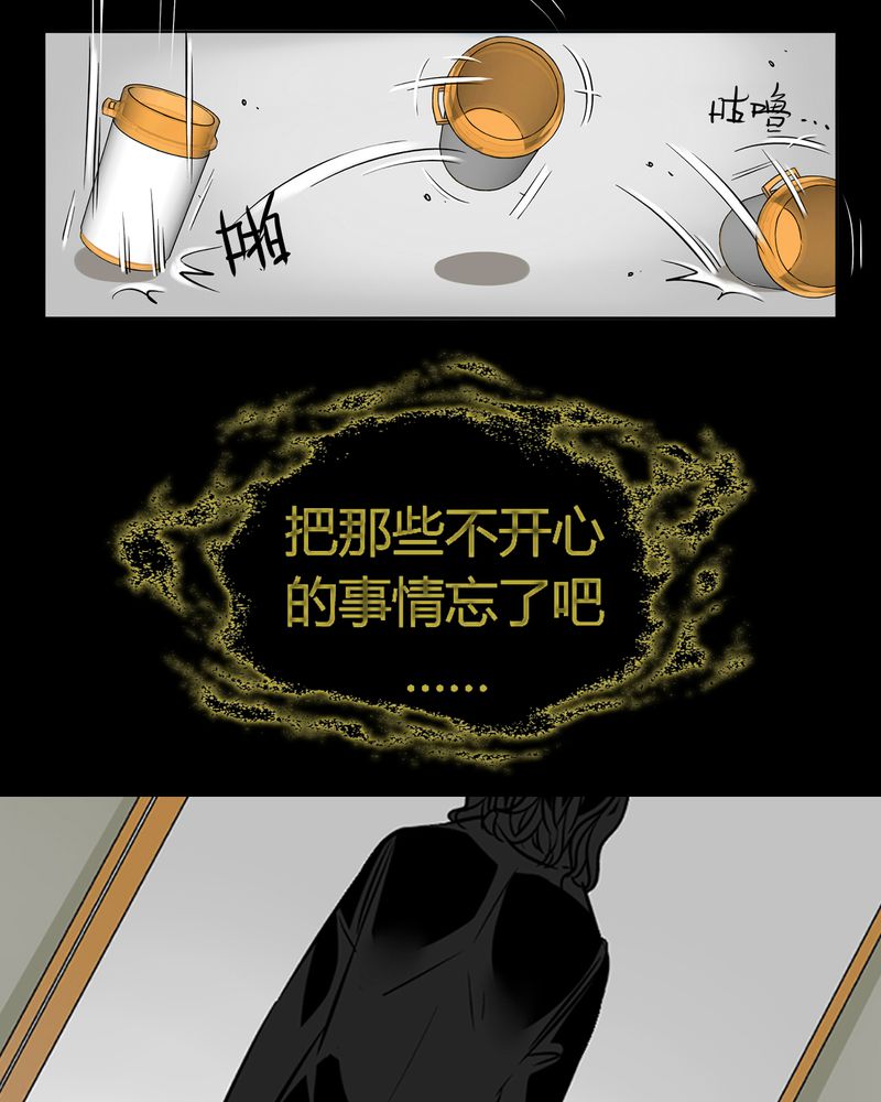 《暗之声》漫画最新章节第12章：诺曼（下）免费下拉式在线观看章节第【30】张图片