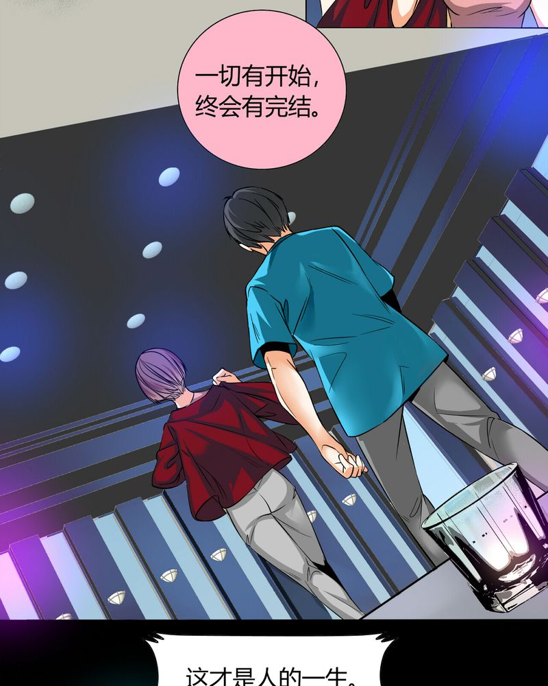 《暗之声》漫画最新章节第12章：诺曼（下）免费下拉式在线观看章节第【2】张图片