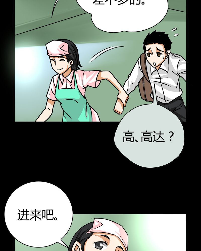 《暗之声》漫画最新章节第14章：模型（下）免费下拉式在线观看章节第【43】张图片