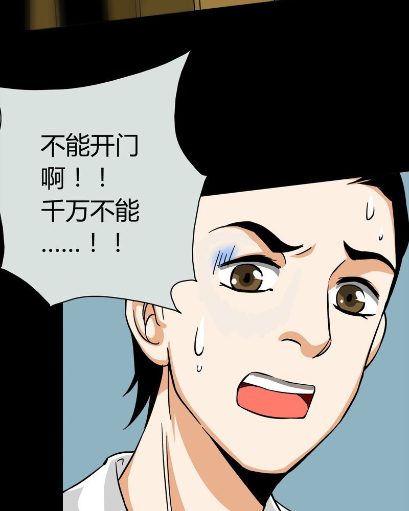 《暗之声》漫画最新章节第14章：模型（下）免费下拉式在线观看章节第【5】张图片