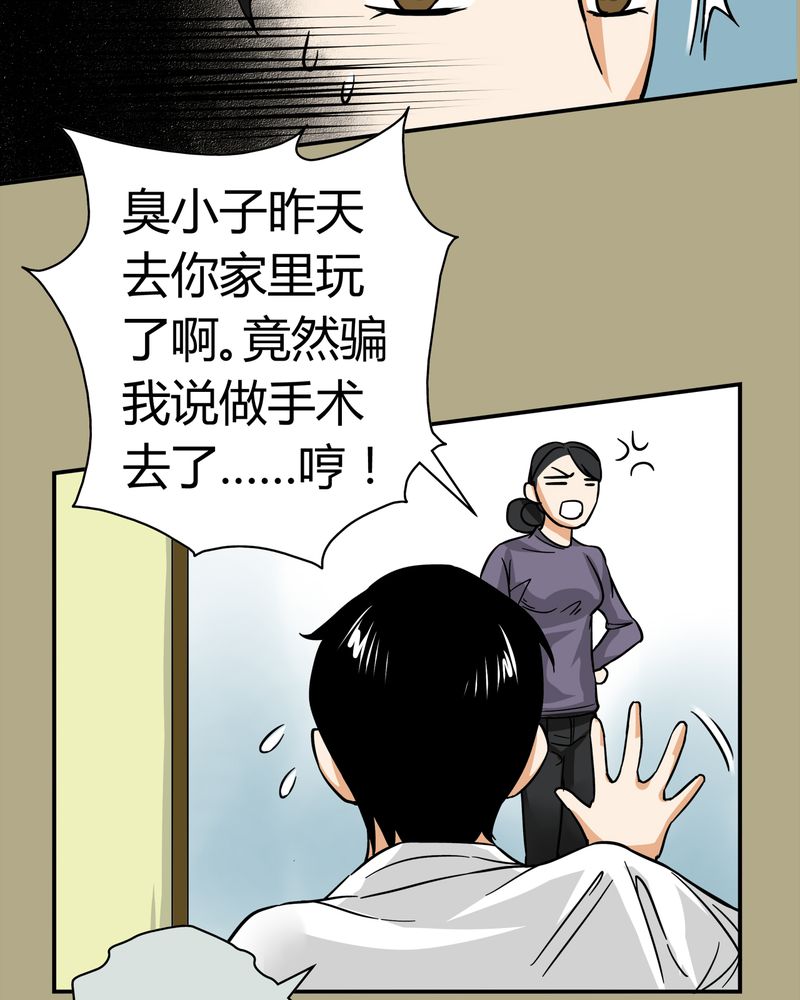 《暗之声》漫画最新章节第14章：模型（下）免费下拉式在线观看章节第【8】张图片